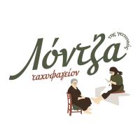 /customerDocs/images/avatars/71225/71225-ΠΙΑΤΑ ΗΜΕΡΑΣ-ΛΟΝΤΖΑ ΤΗΣ ΓΕΙΤΟΝΙΑΣ-DELIVERY-ΕΞΑΡΧΕΙΑ-LOGO.jpg